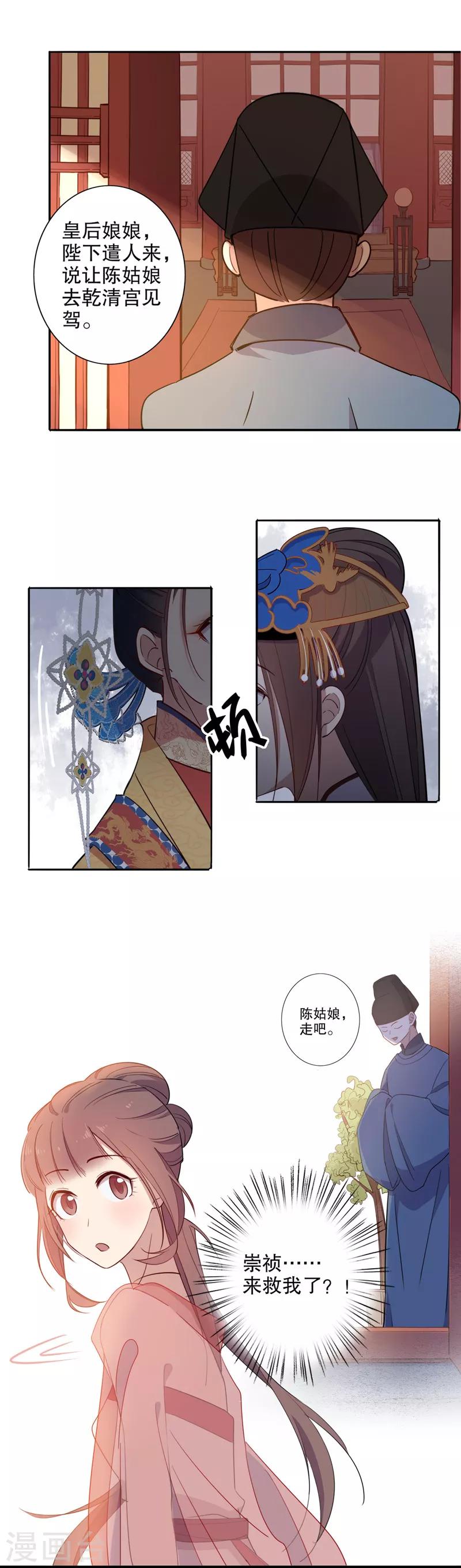 第80话 内库秘密1-第82话