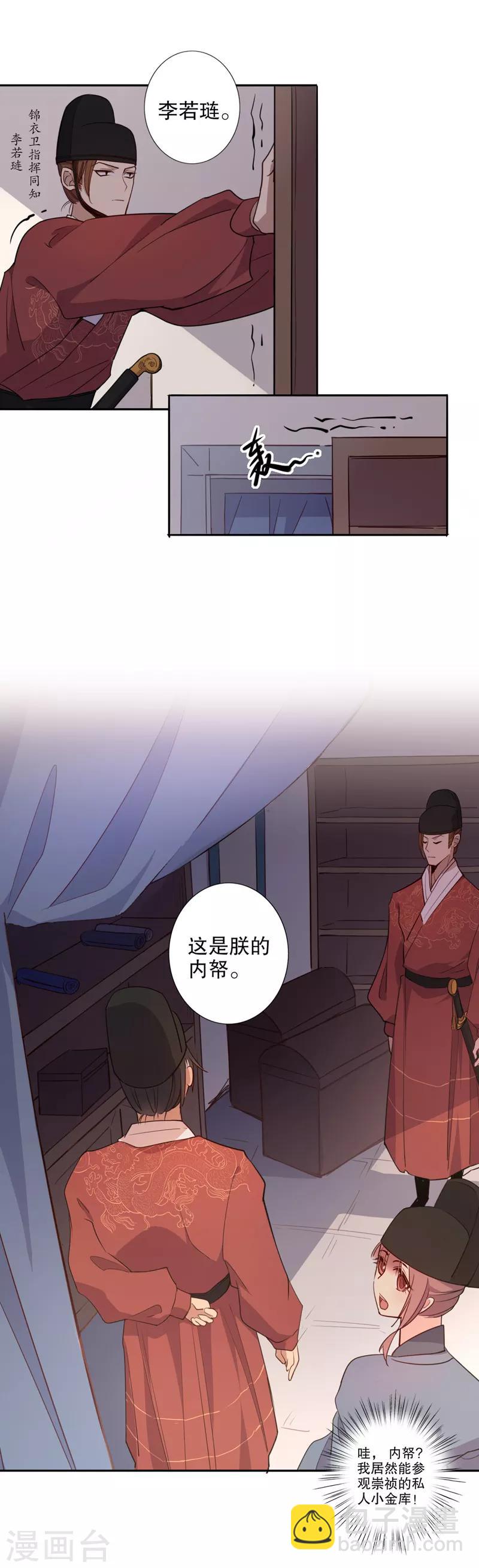 第80话 内库秘密1-第82话