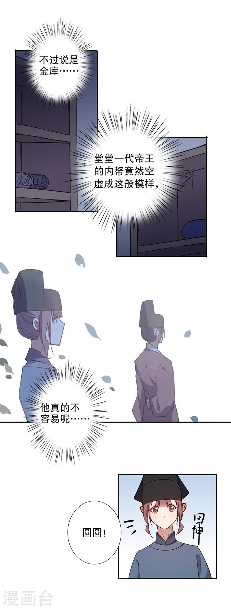 第80话 内库秘密1-第82话