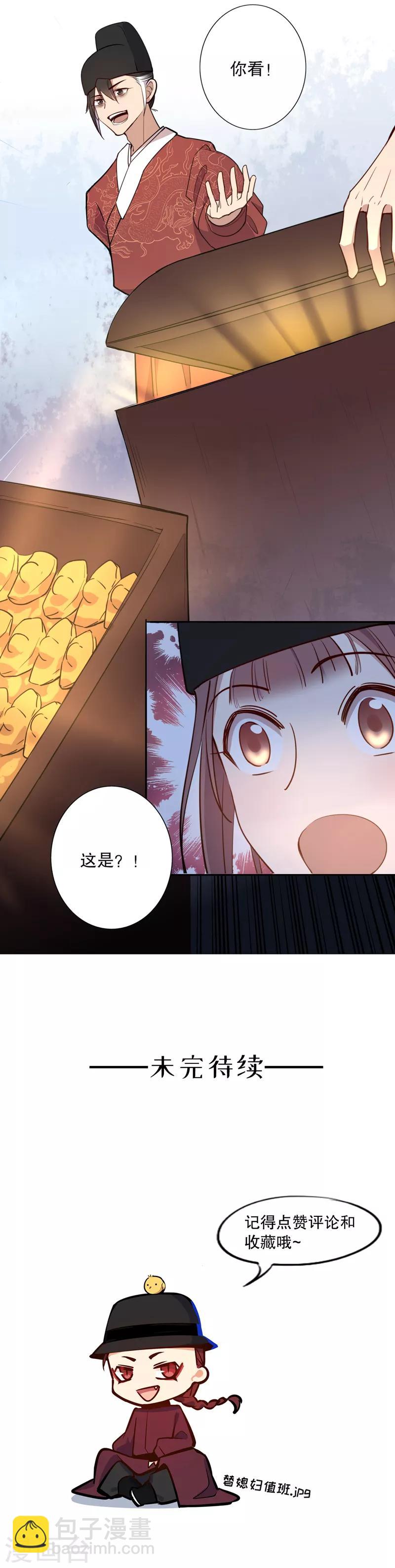 第80话 内库秘密1-第82话