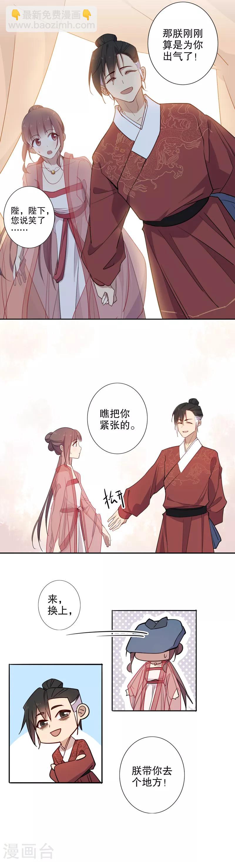 第80话 内库秘密1-第82话