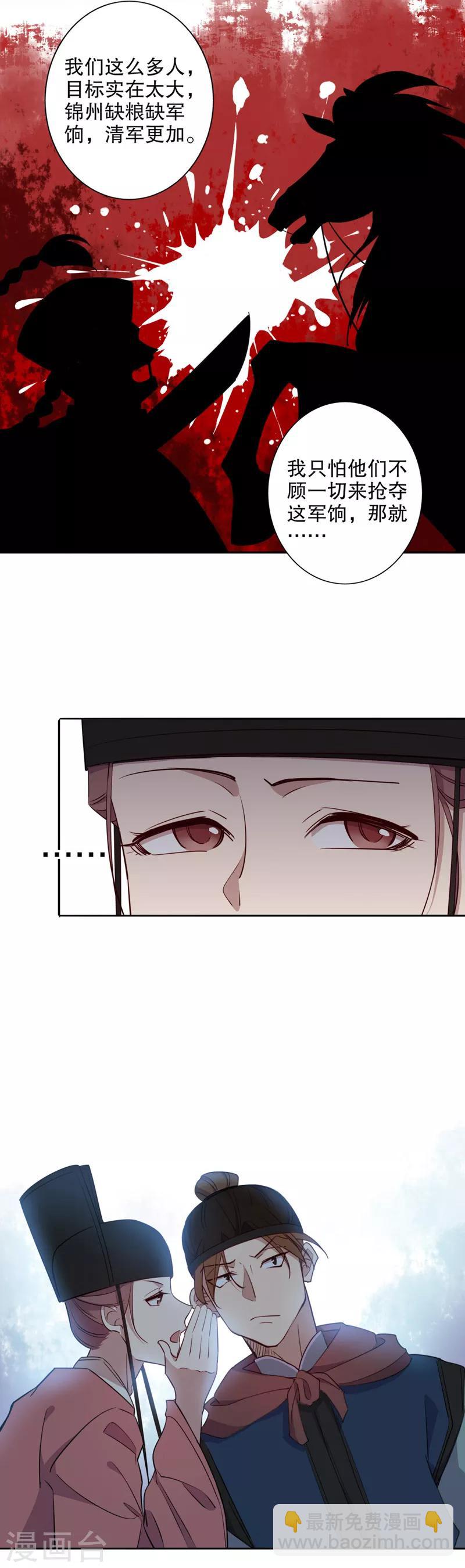 第82话 边关骤变-第84话