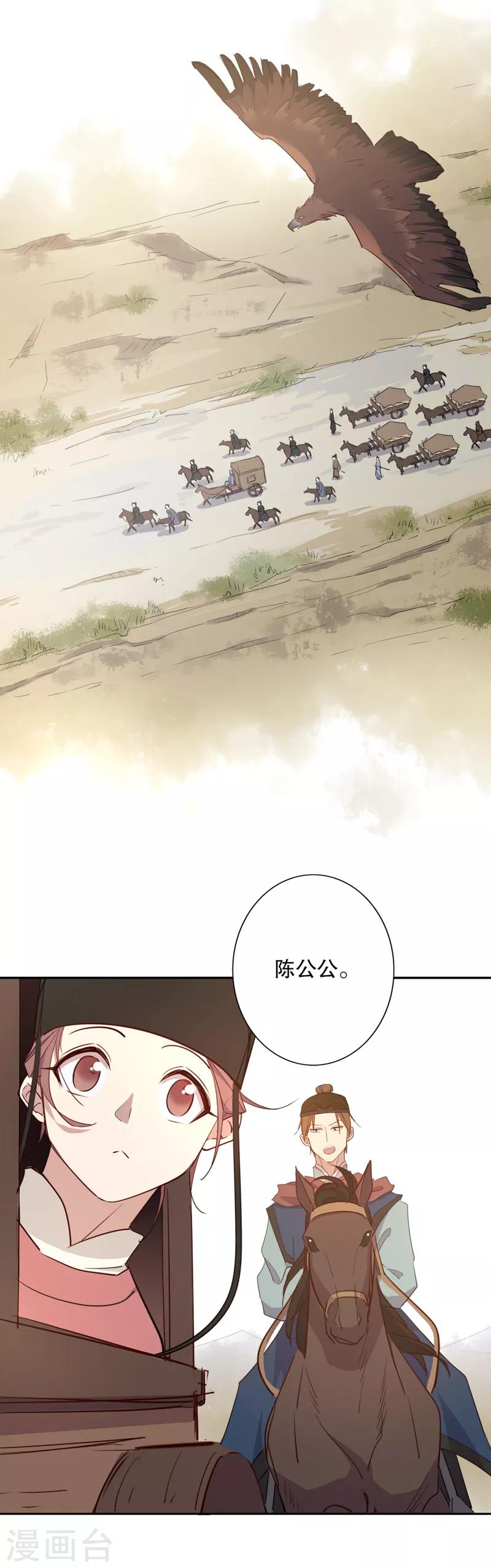第82话 边关骤变-第84话