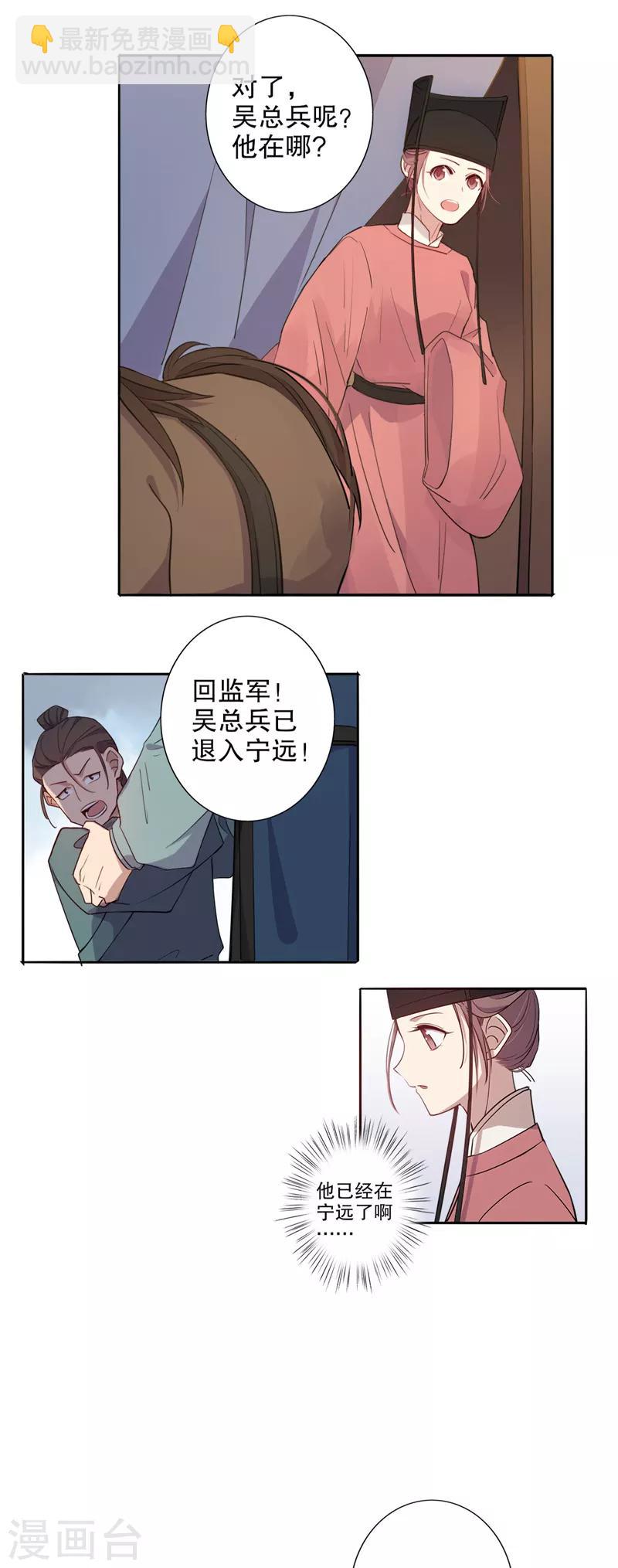 第82话 边关骤变-第84话