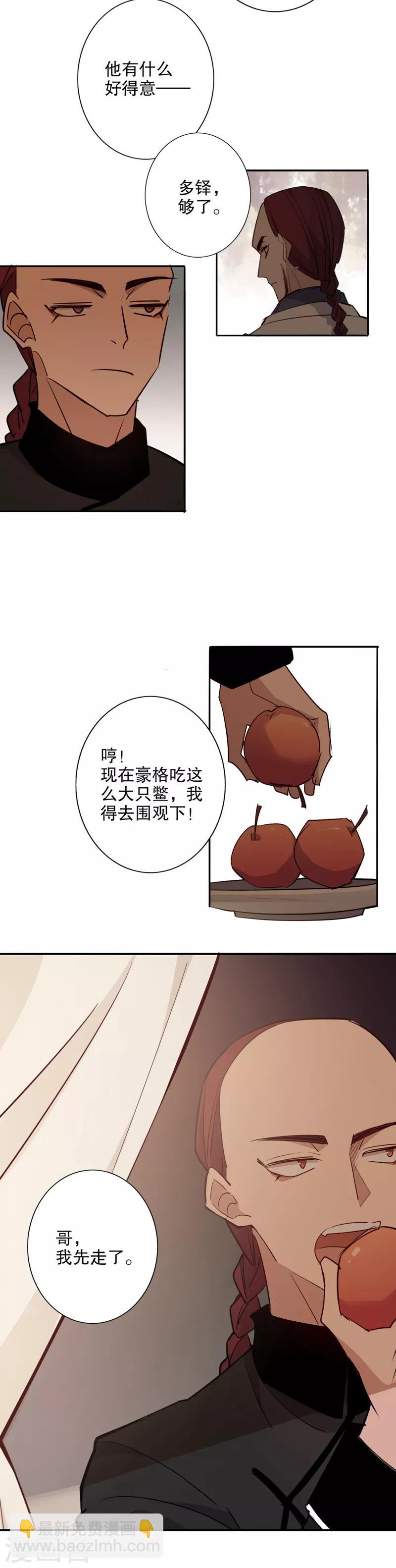 第84话 落入敌手-第86话