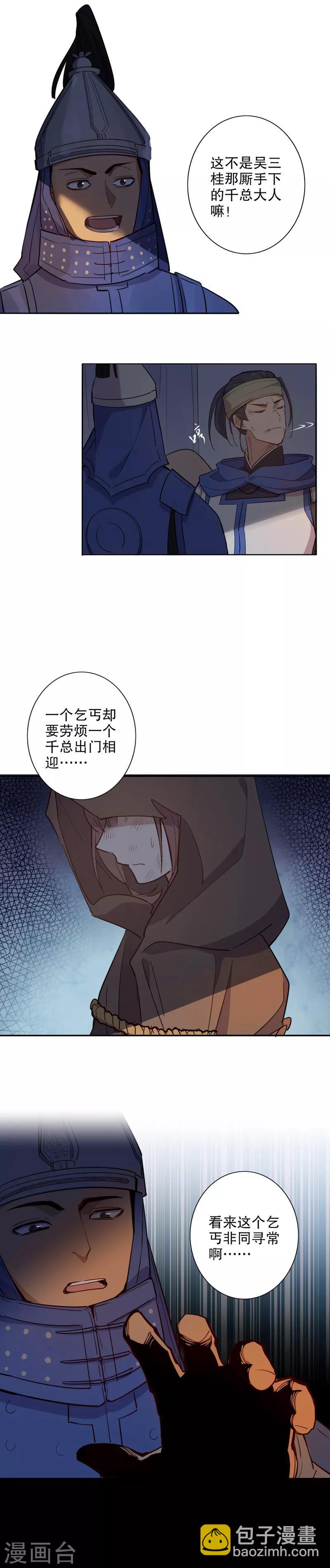 第84话 落入敌手-第86话