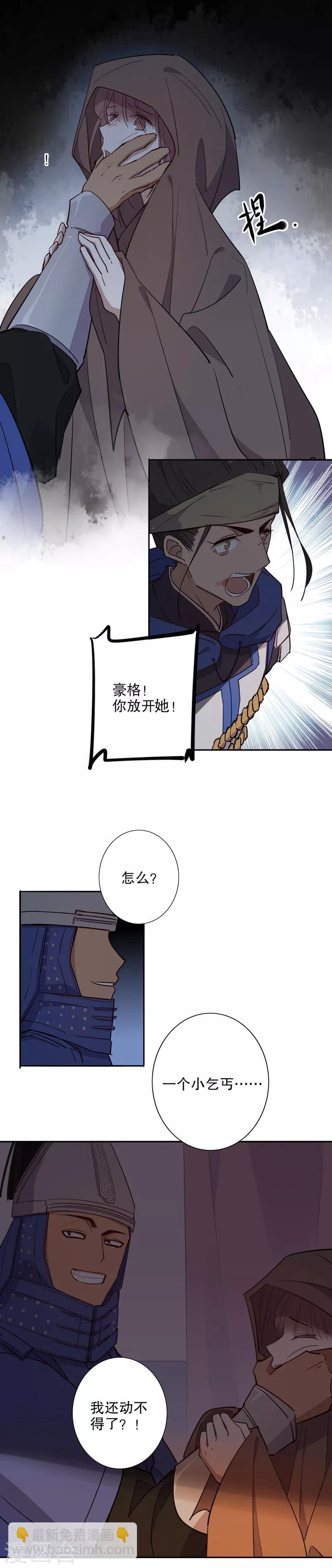 第84话 落入敌手-第86话