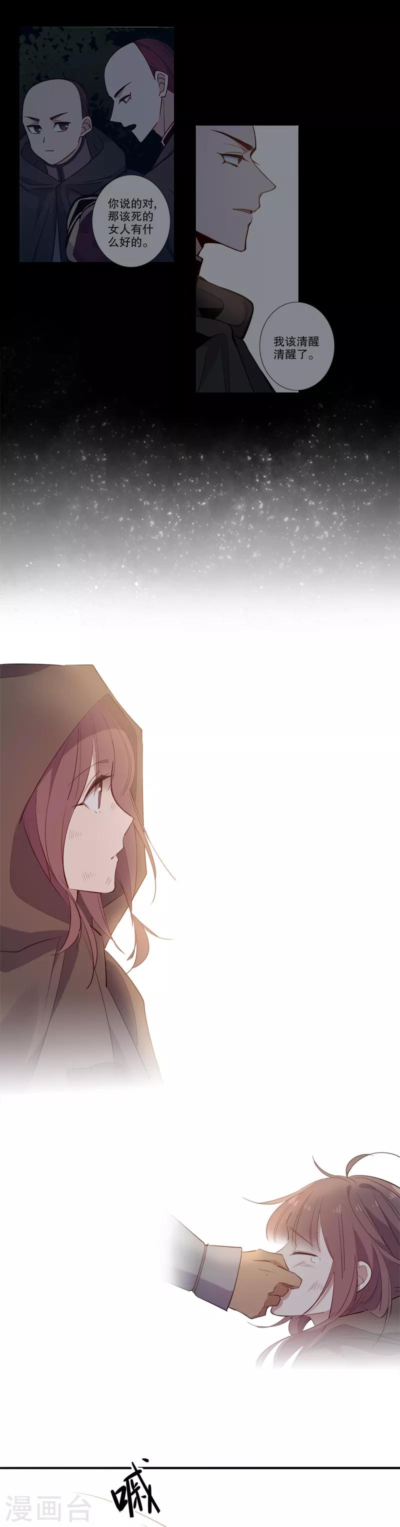 第86话 私定终身-第88话