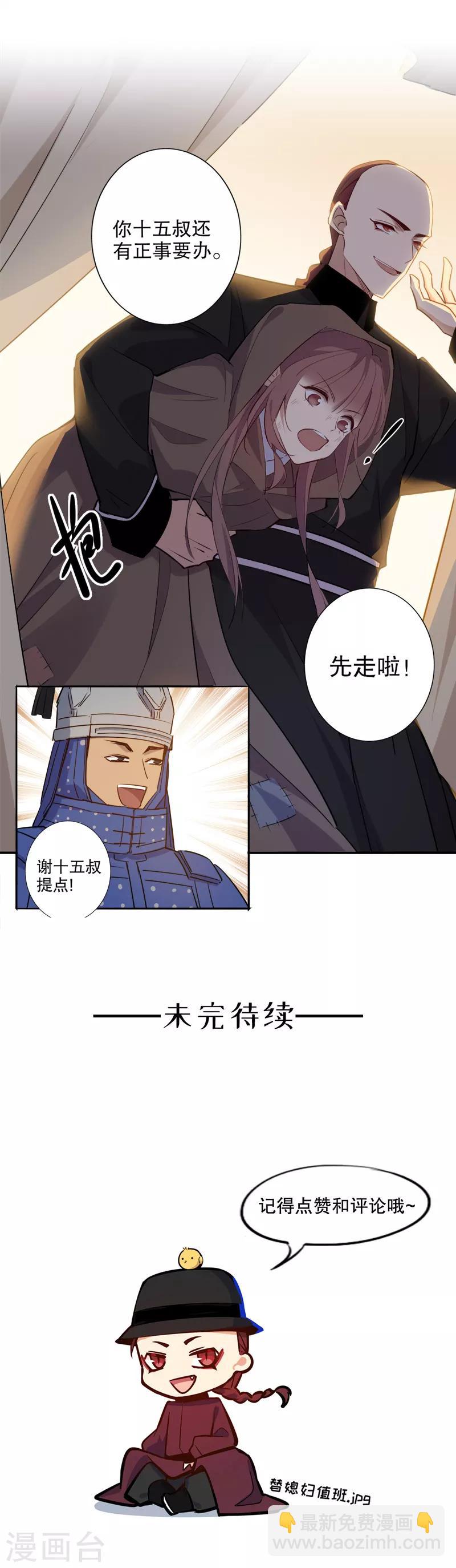 第86话 私定终身-第88话