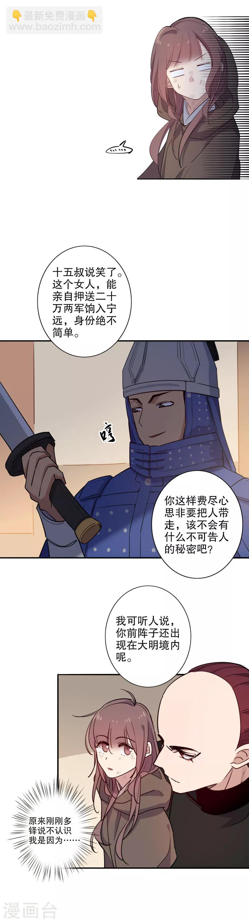 第86话 私定终身-第88话