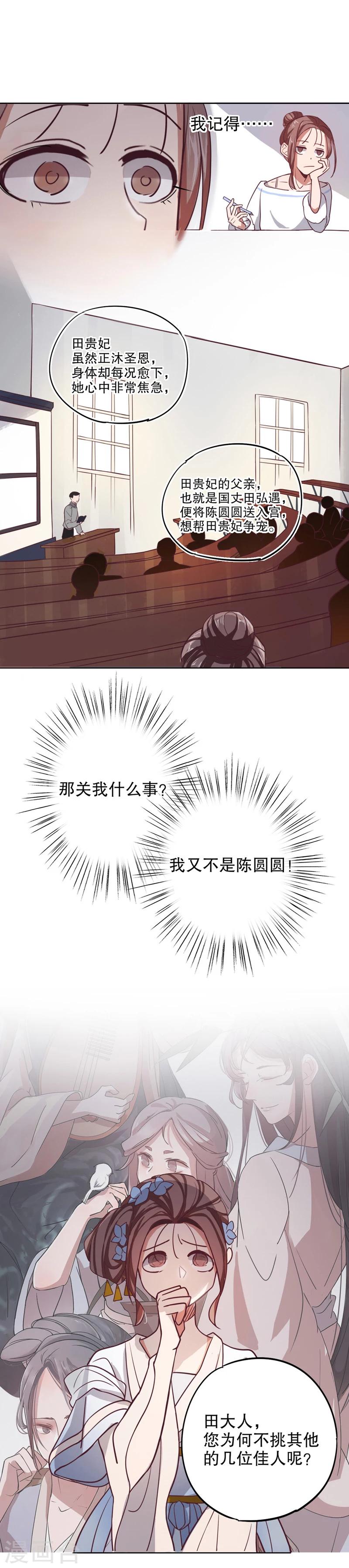 第10话 命运初定2-第10话
