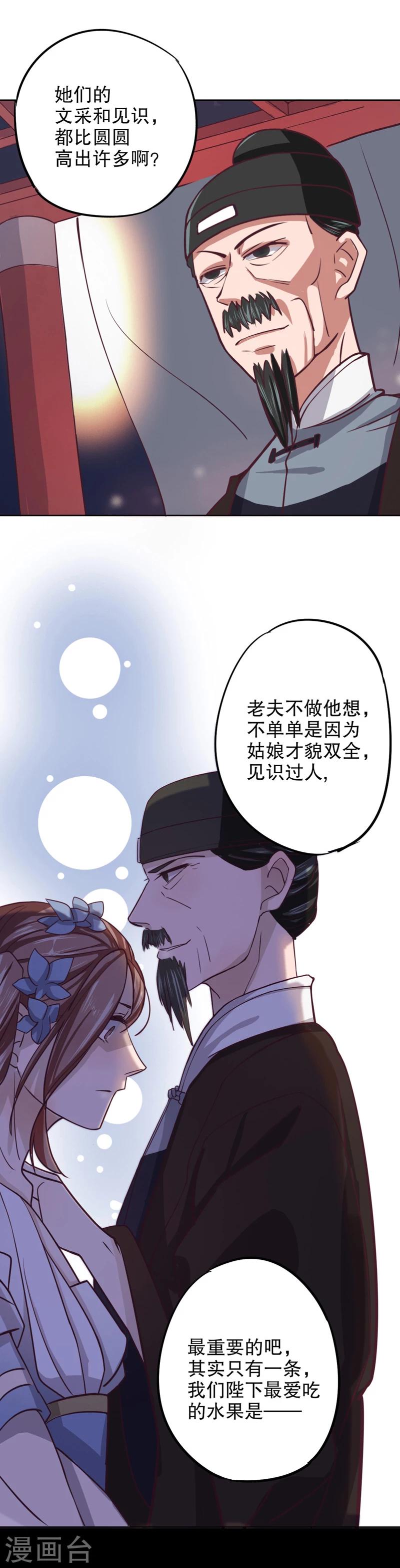 第10话 命运初定2-第10话