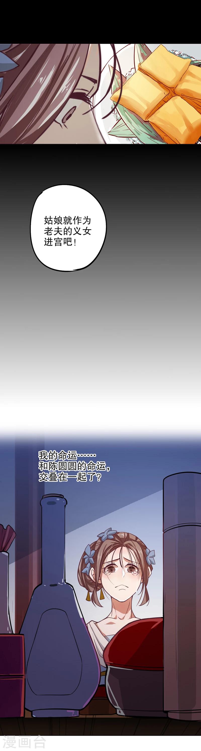 第10话 命运初定2-第10话