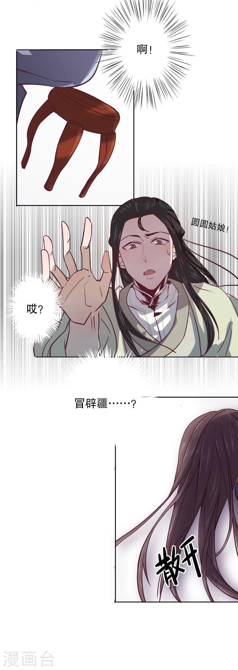第10话 命运初定2-第10话