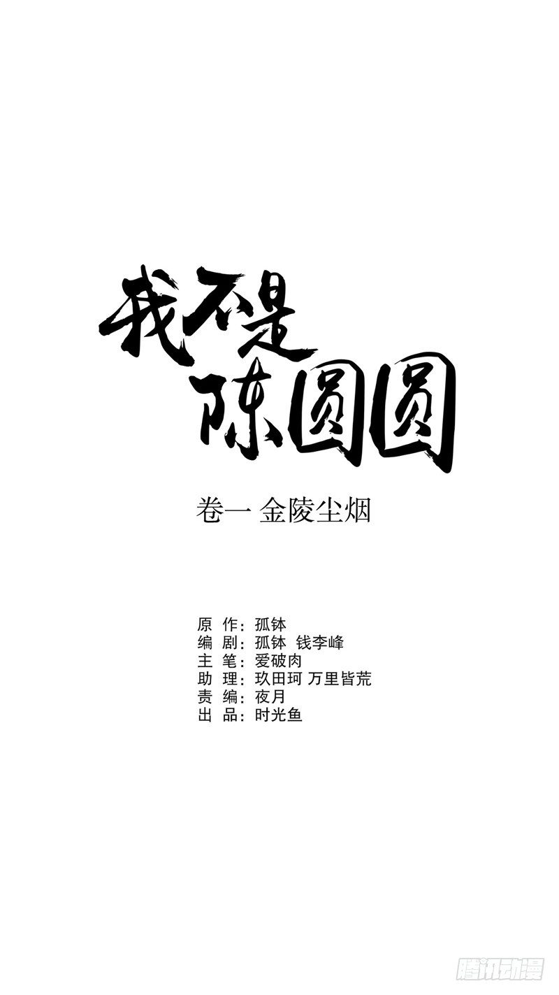 命运初定（一）-第200话