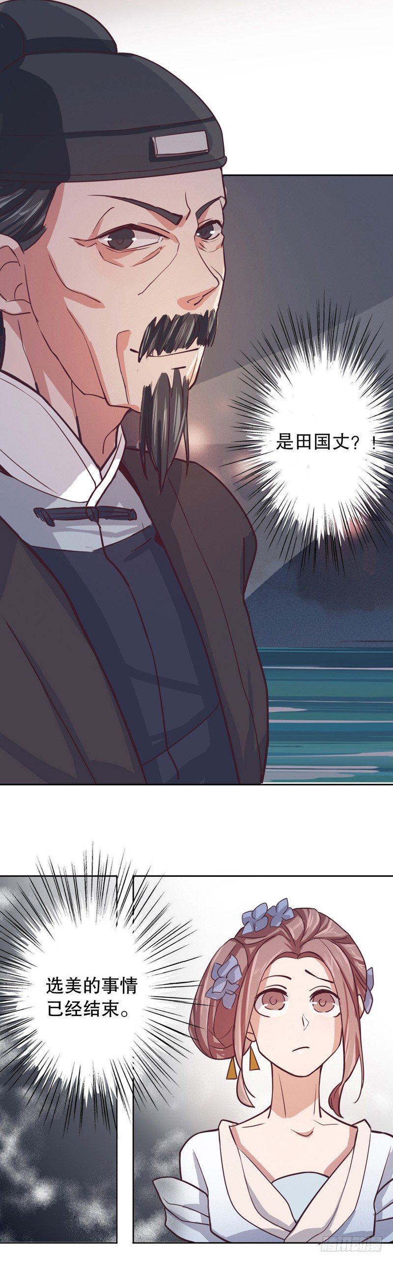 命运初定（一）-第200话
