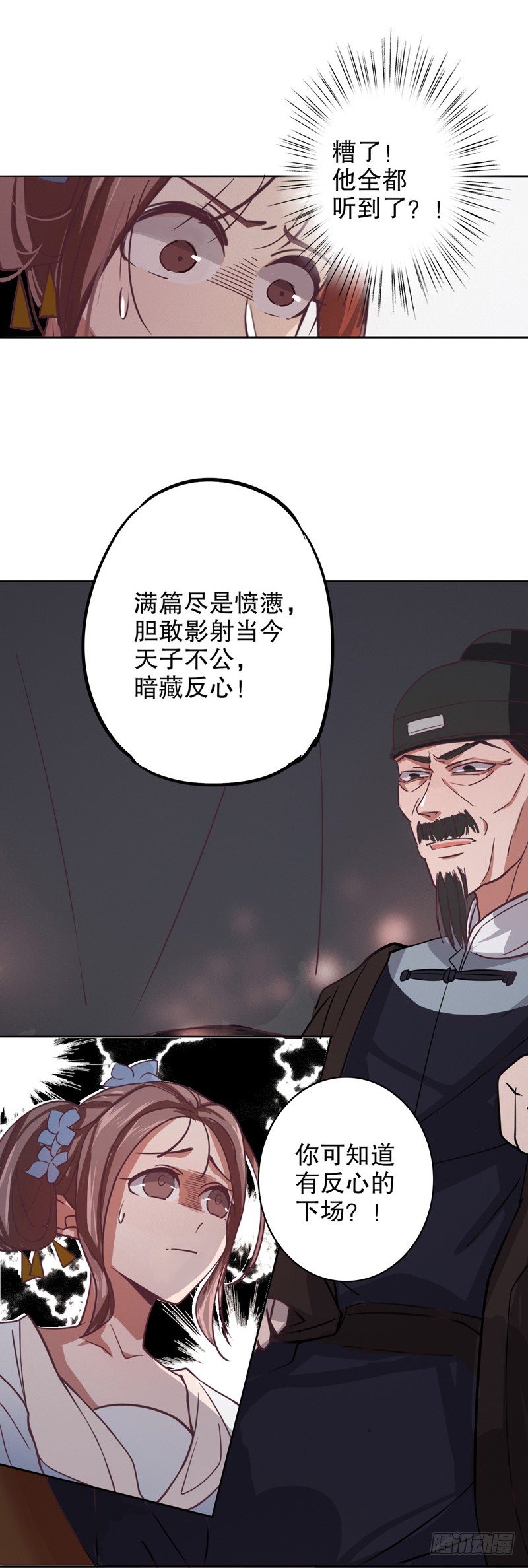 命运初定（一）-第200话