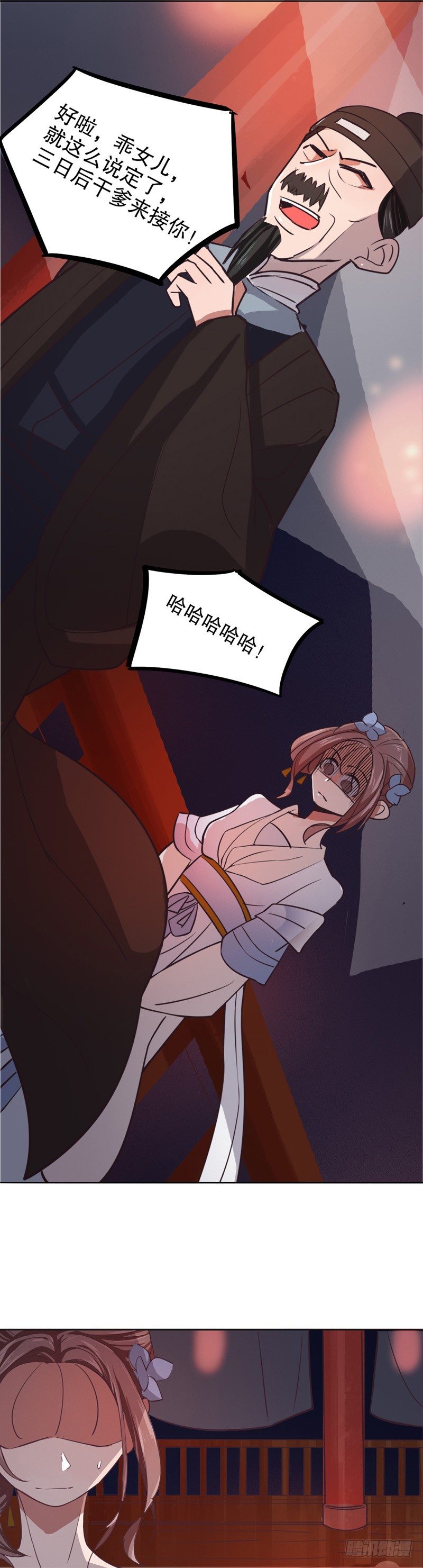 命运初定（一）-第200话