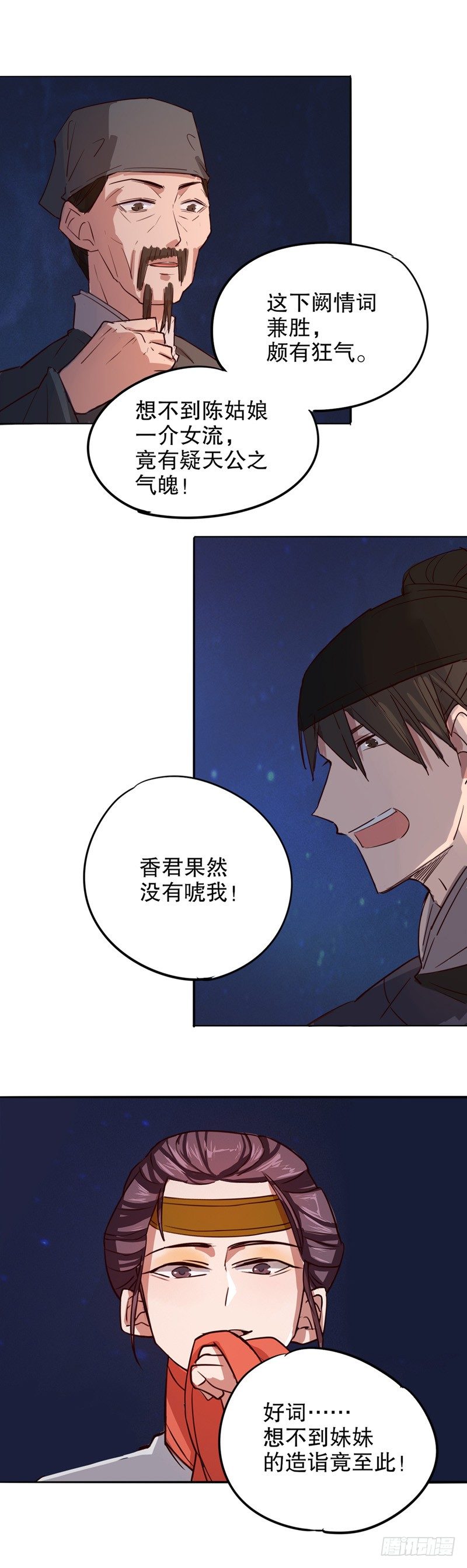 命运初定（一）-第200话