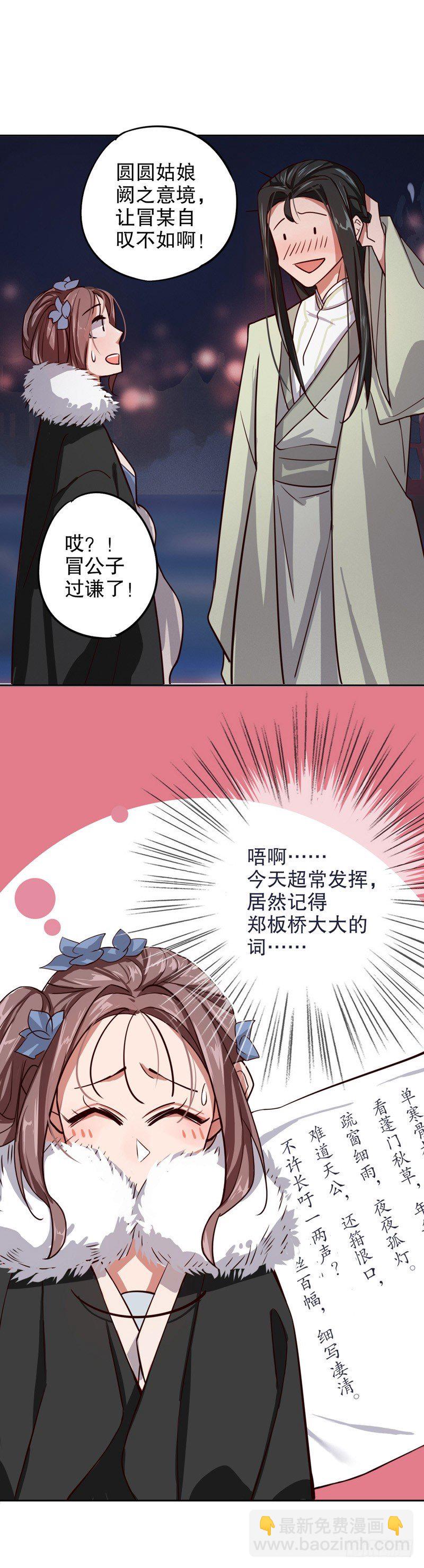 命运初定（一）-第200话