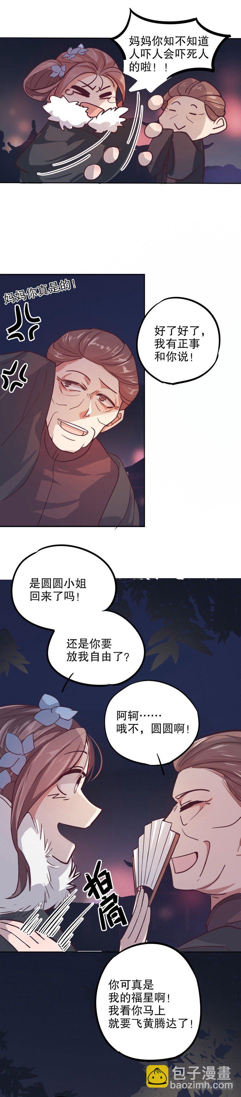 命运初定（一）-第200话