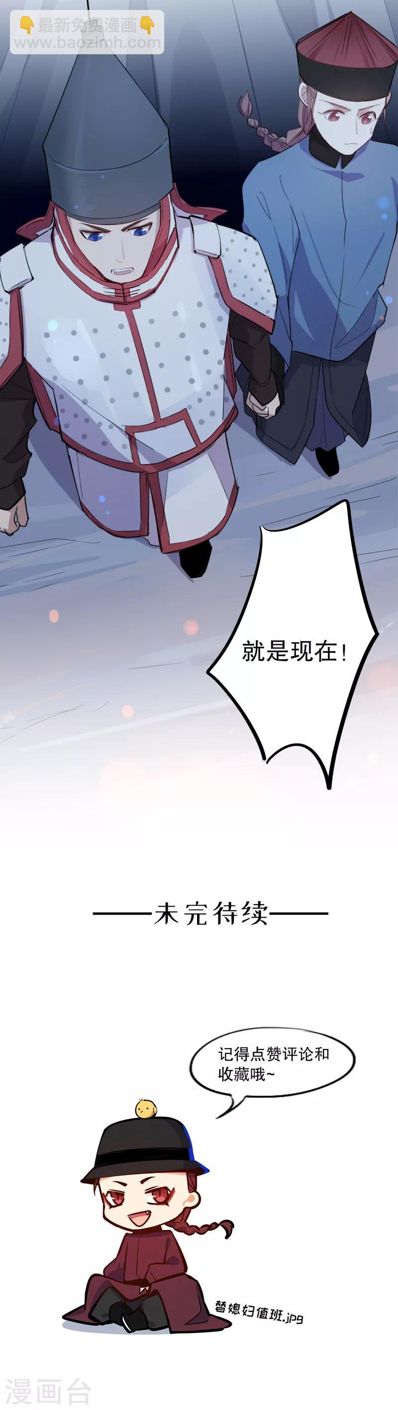 第90话 晚了一步1-第92话