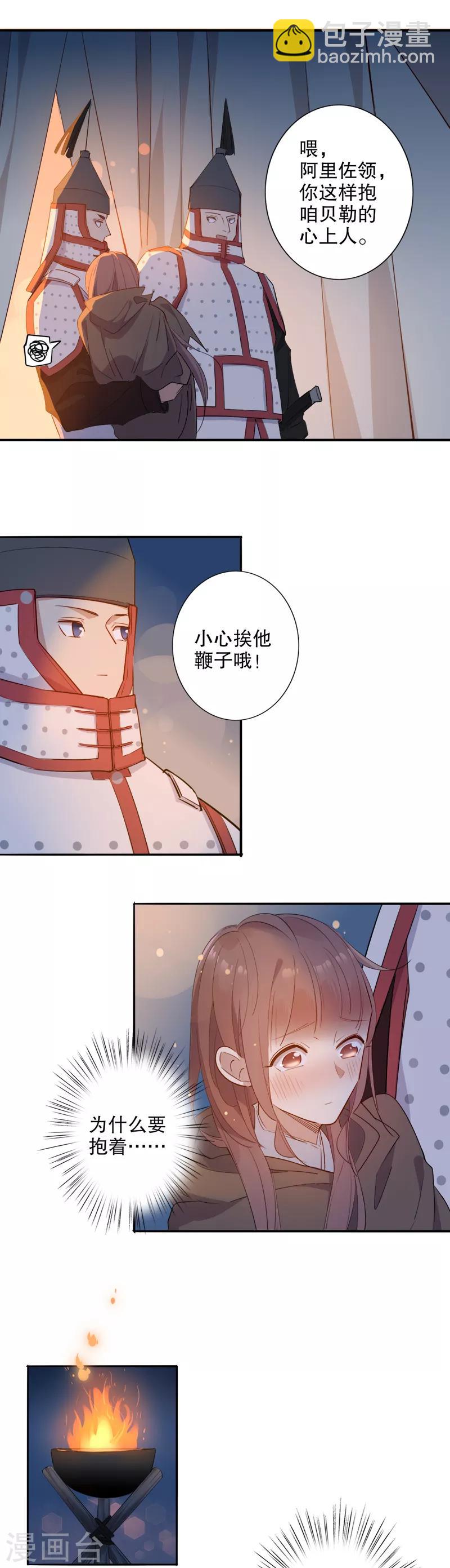 第90话 晚了一步1-第92话