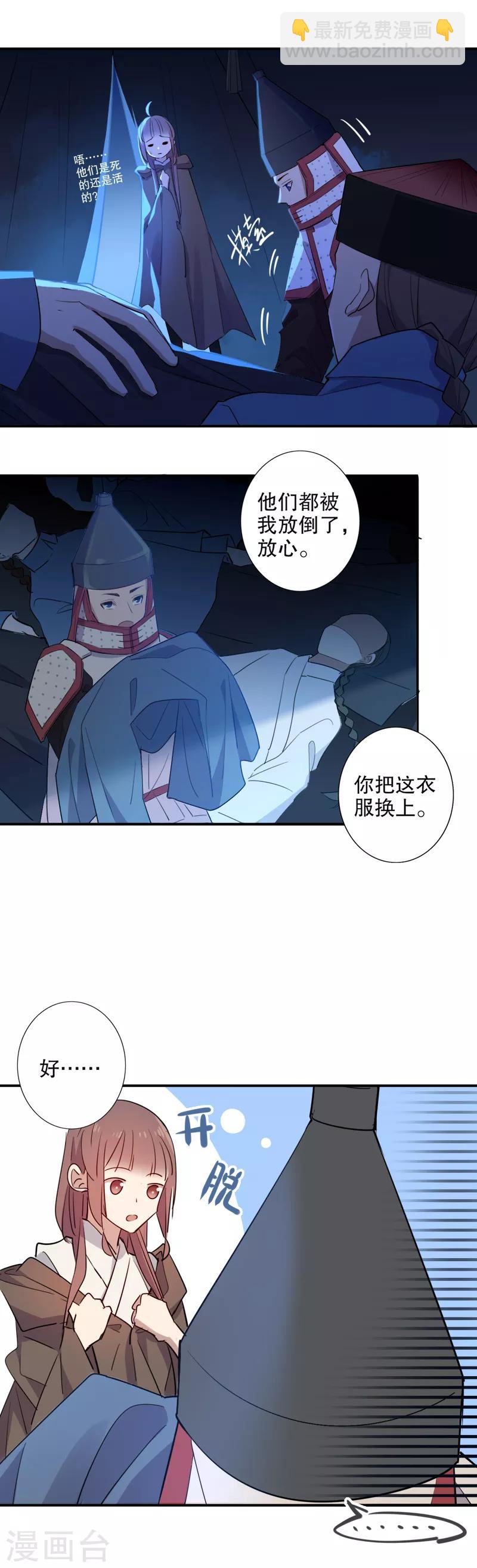第90话 晚了一步1-第92话