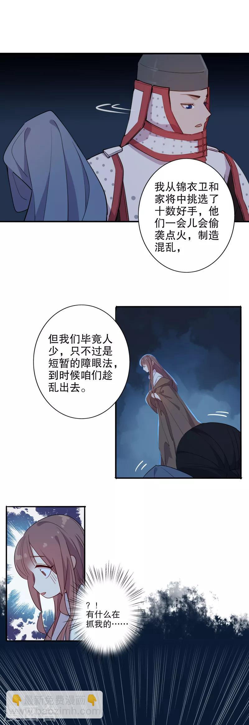 第90话 晚了一步1-第92话