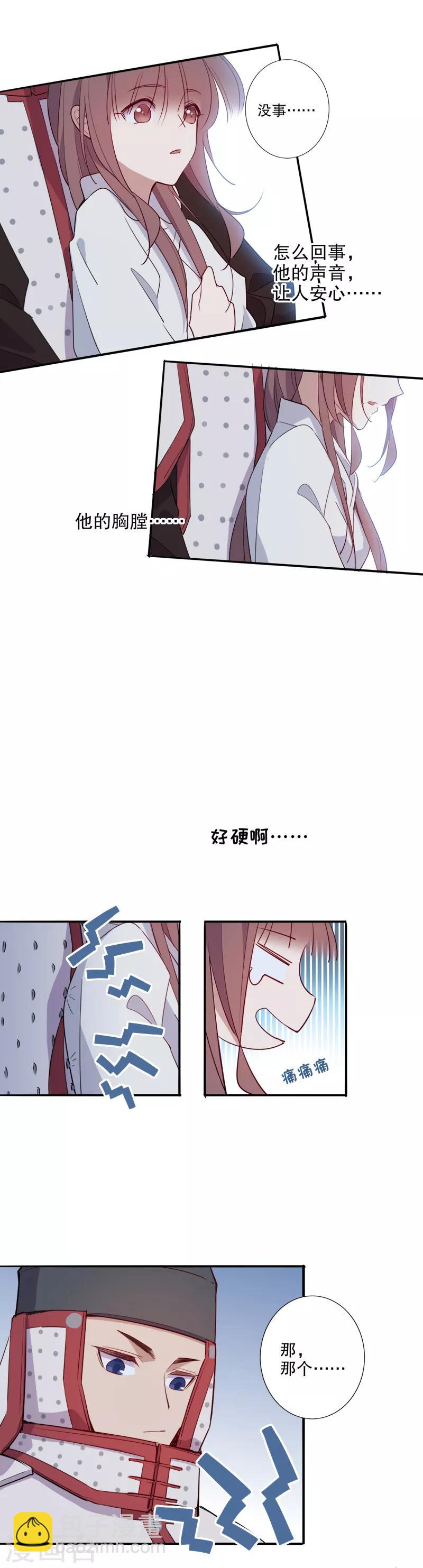 第90话 晚了一步1-第92话