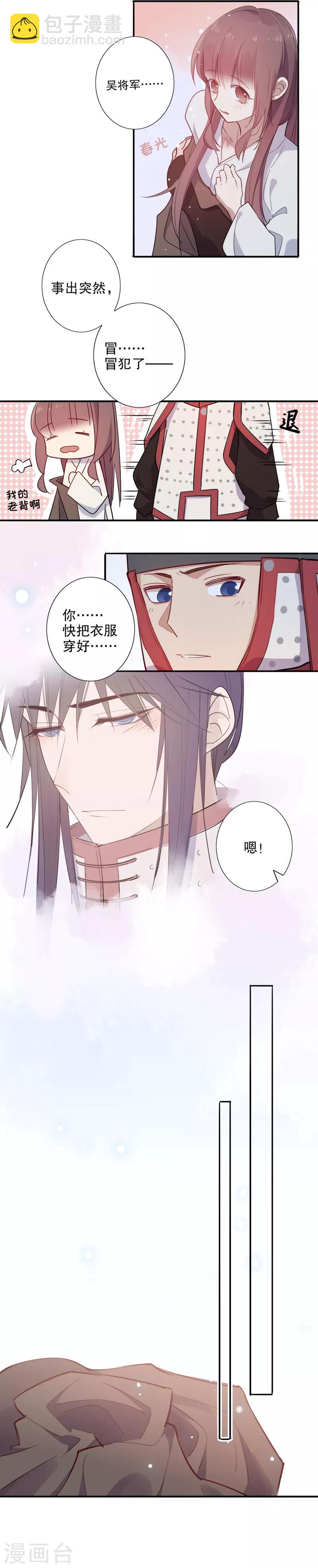 第90话 晚了一步1-第92话
