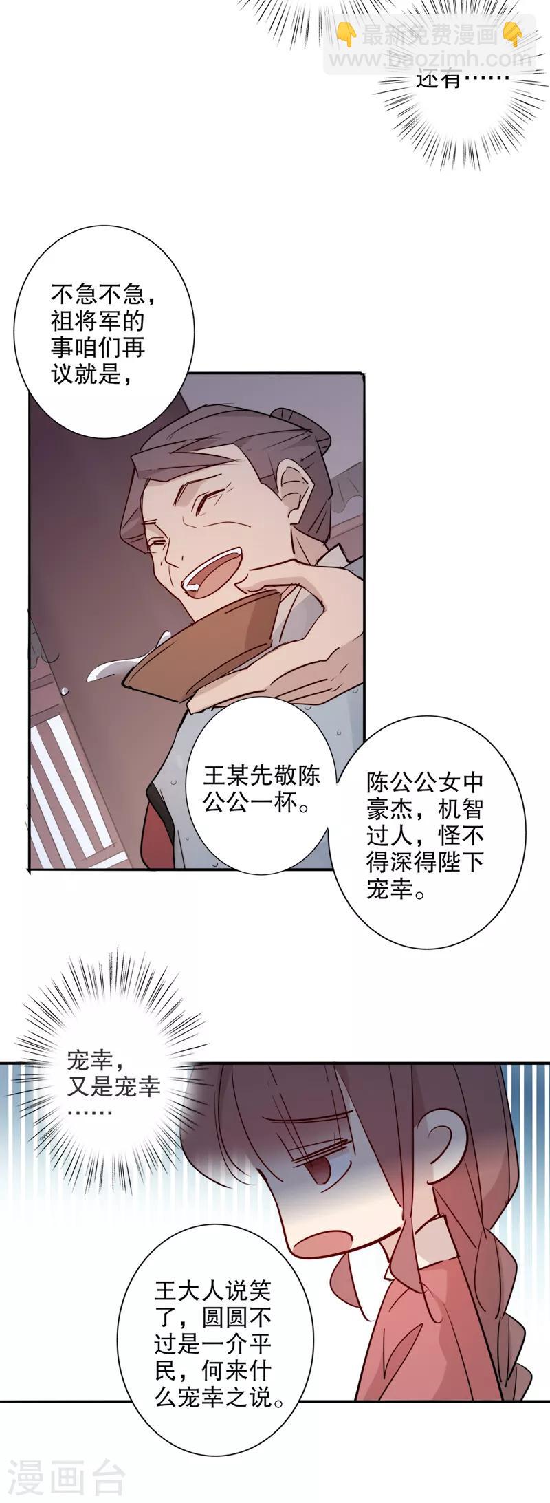 第92话 以她为饵-第94话