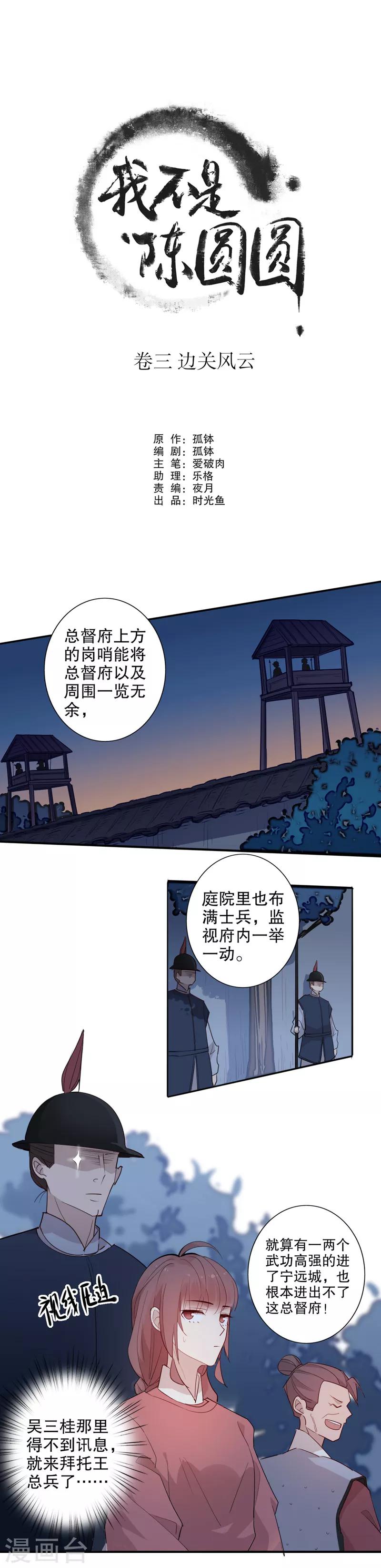 第94话 是否相信-第96话