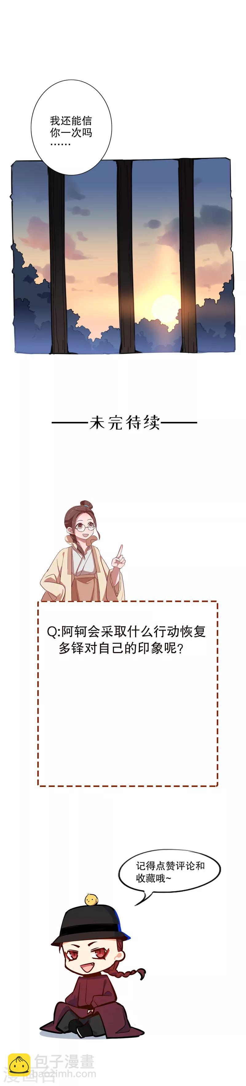 第94话 是否相信-第96话