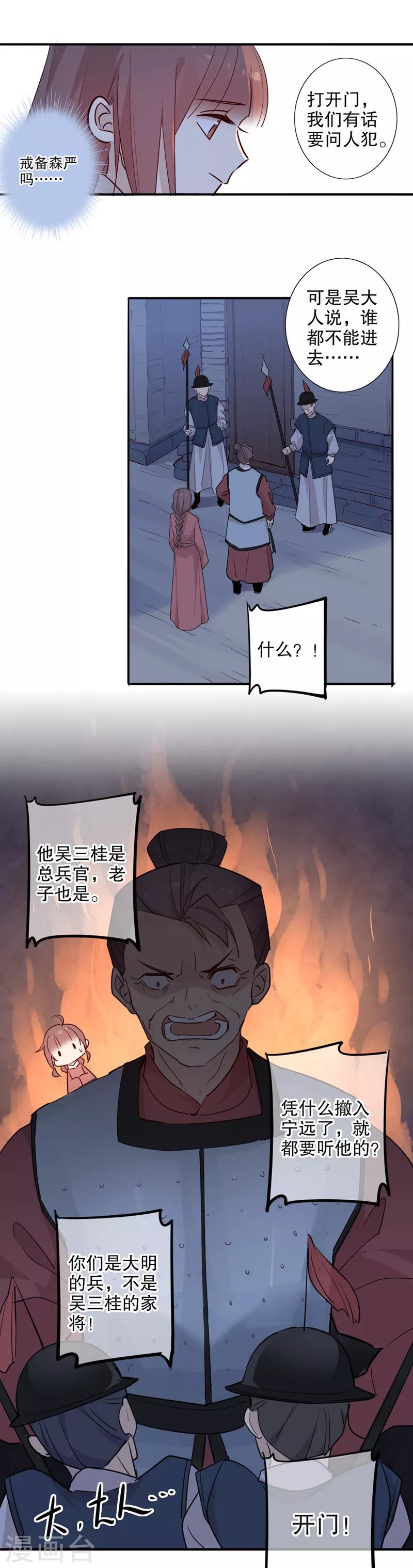 第94话 是否相信-第96话