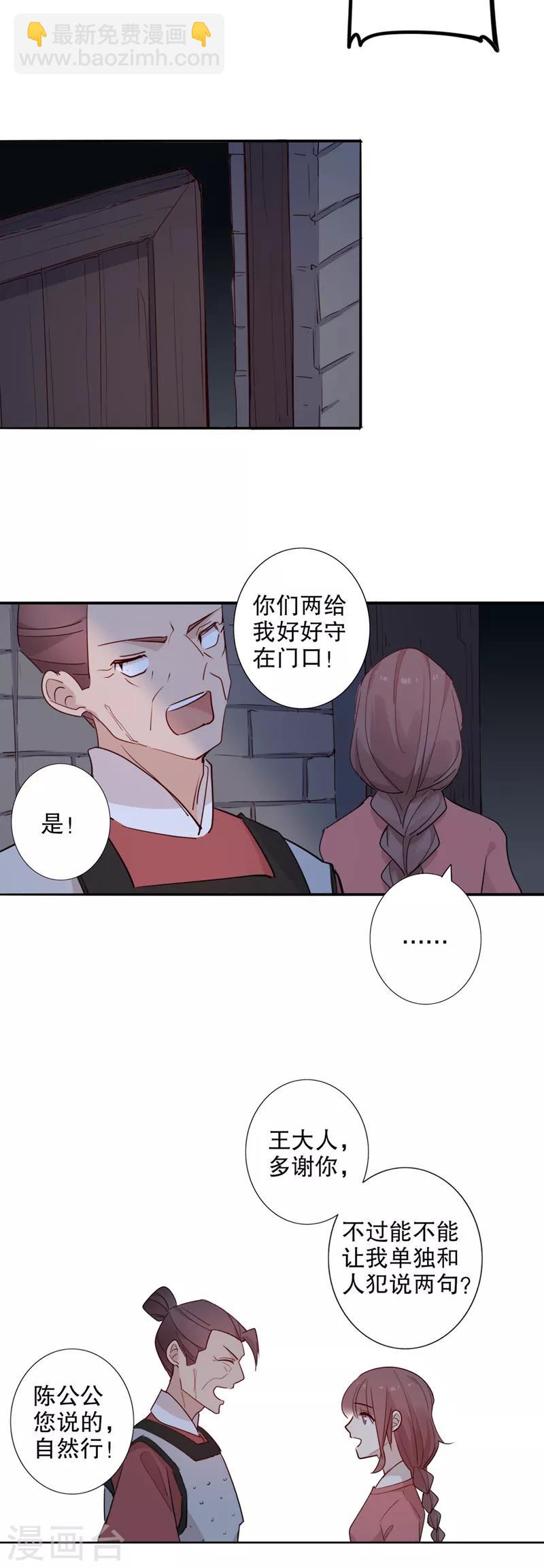 第94话 是否相信-第96话