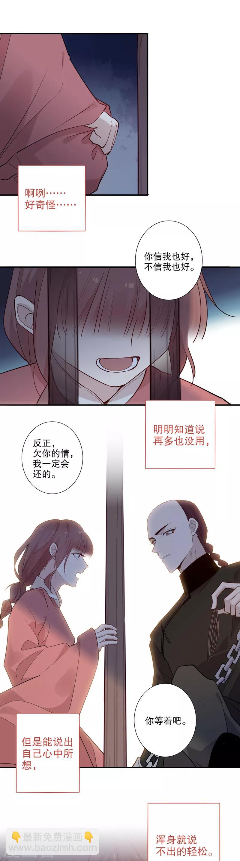 第94话 是否相信-第96话