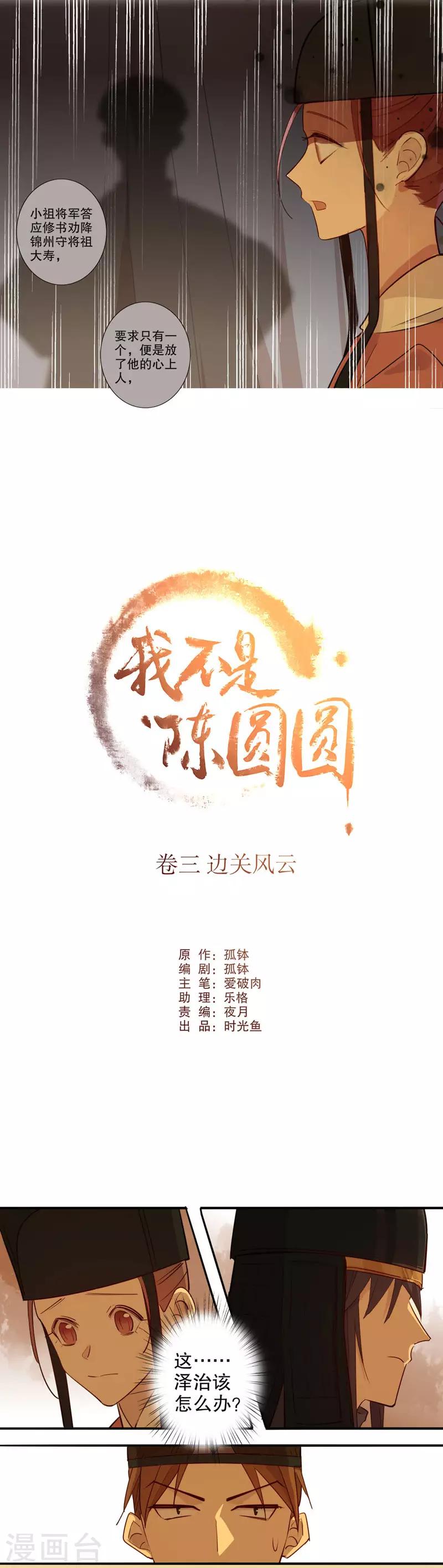 第96话 释放归来-第98话