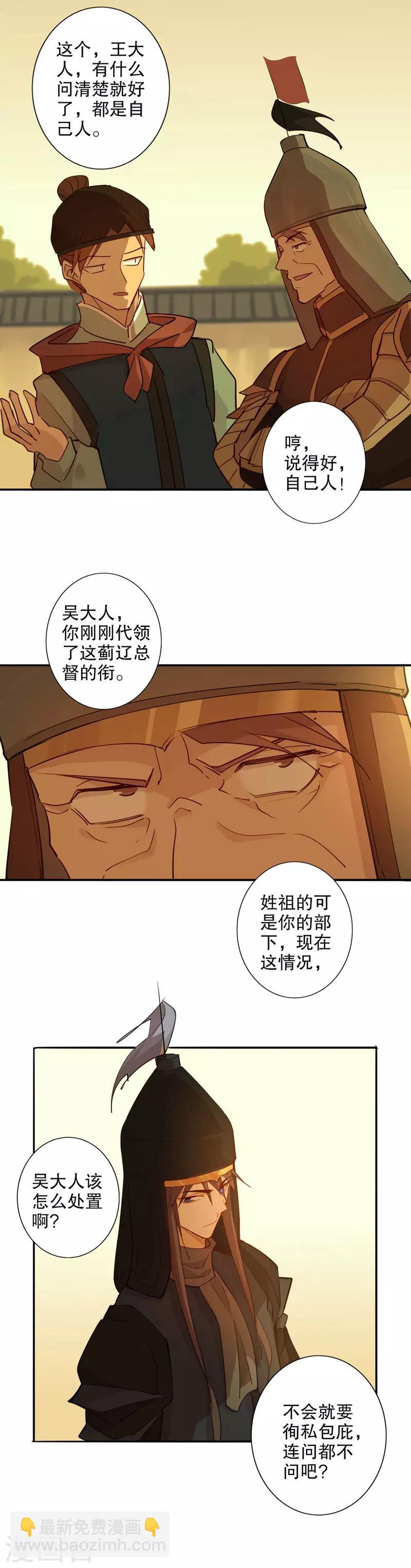 第96话 释放归来-第98话