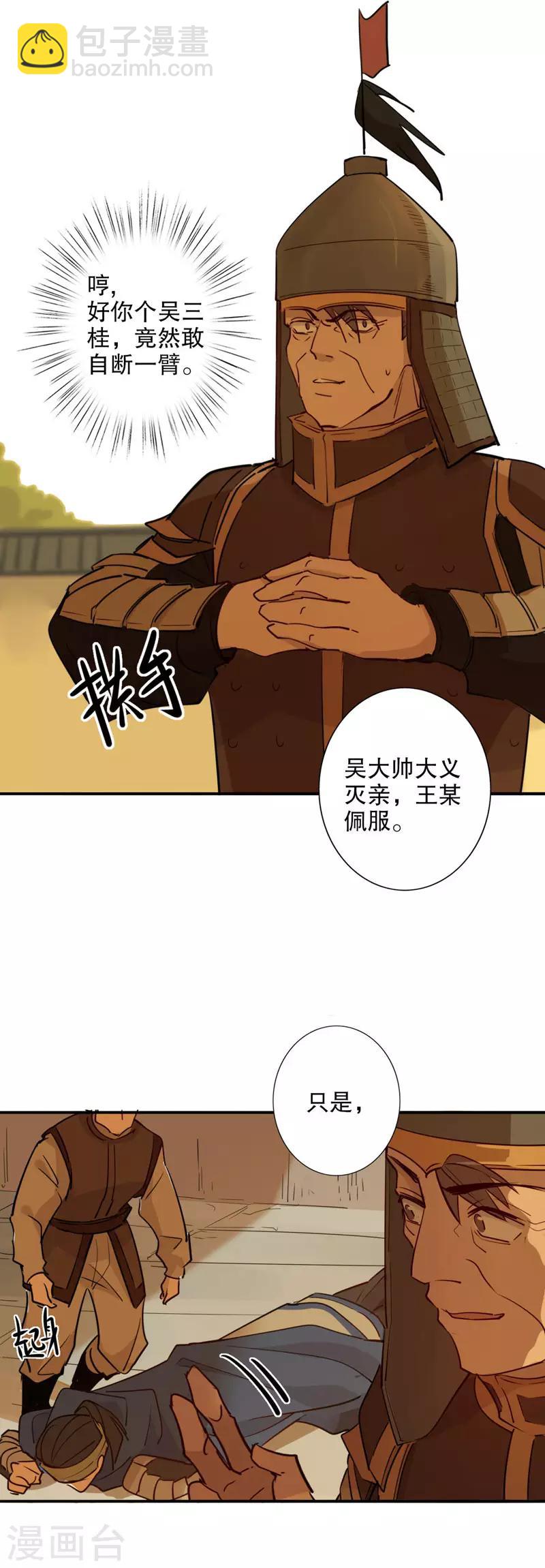 第96话 释放归来-第98话