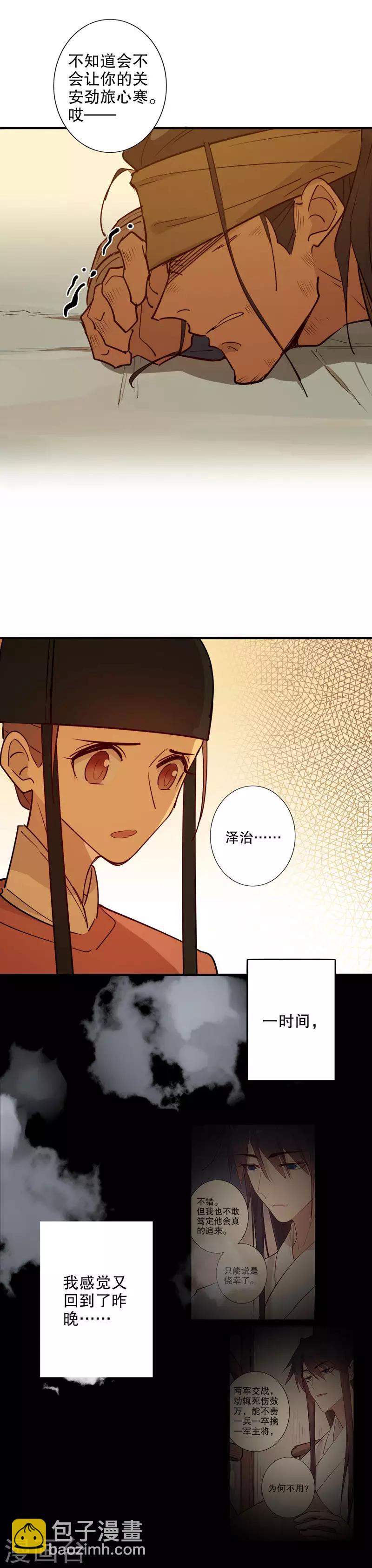 第96话 释放归来-第98话