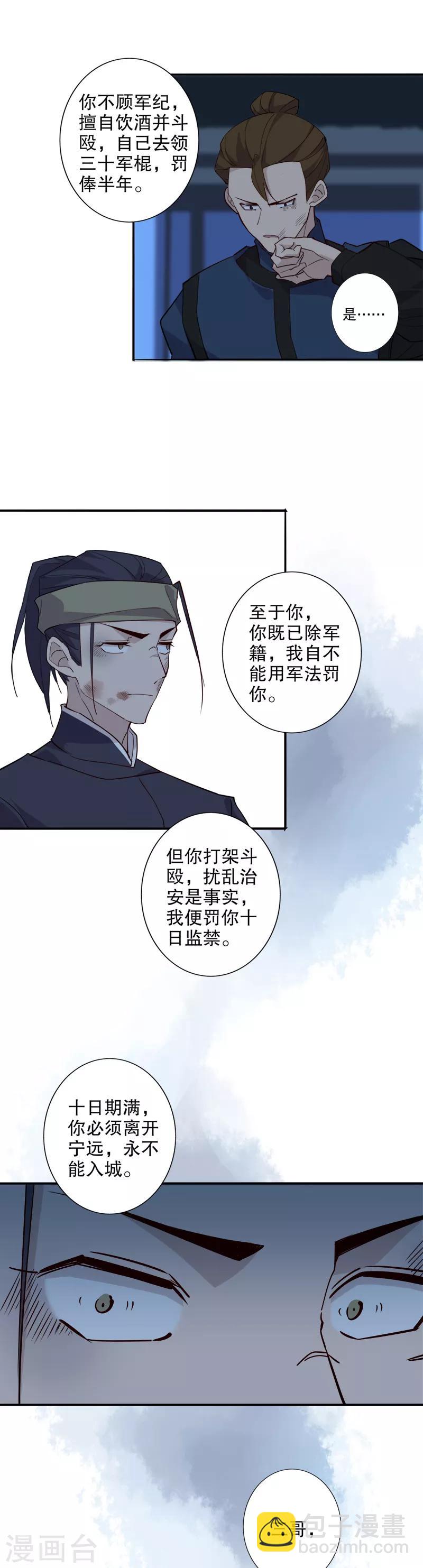 第98话 翻脸无情-第100话