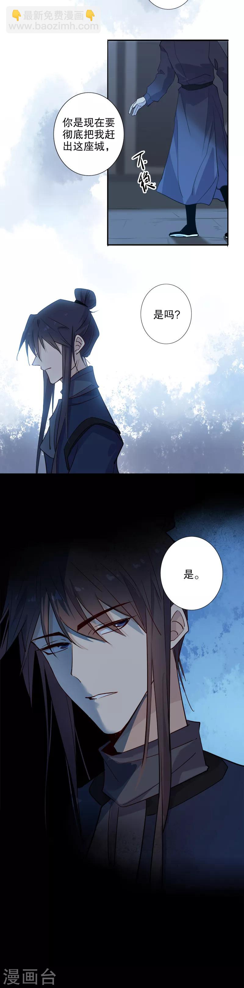 第98话 翻脸无情-第100话
