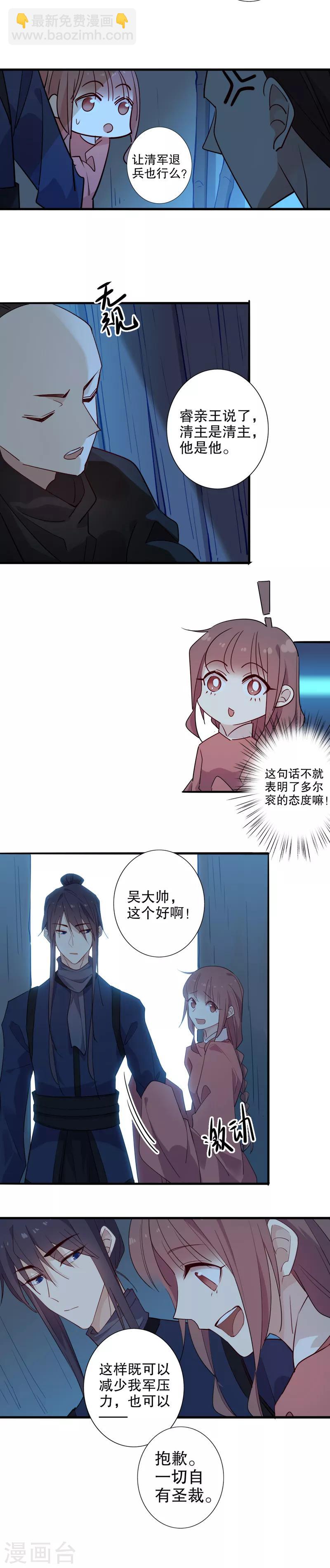 第98话 翻脸无情-第100话