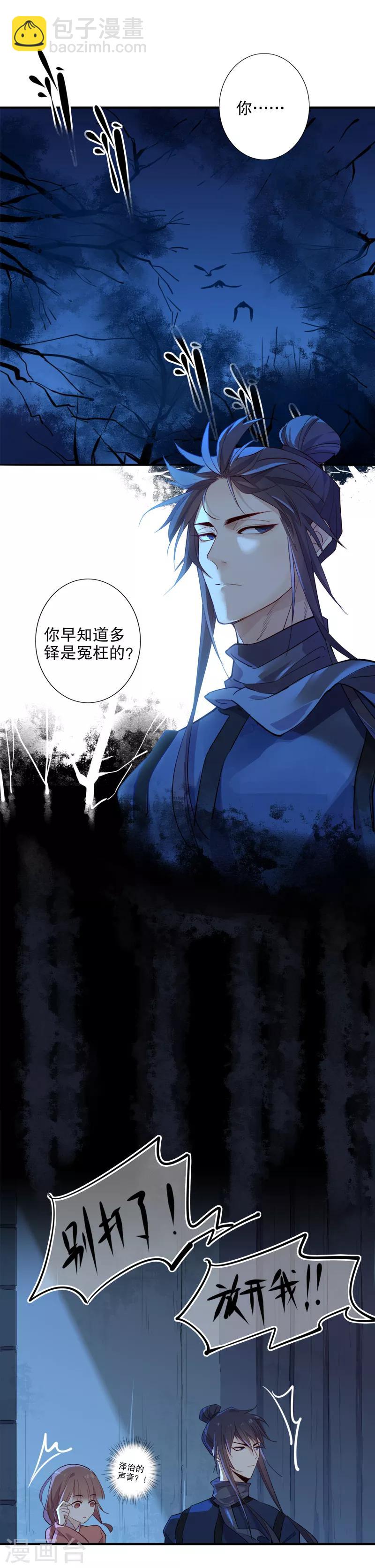 第98话 翻脸无情-第100话