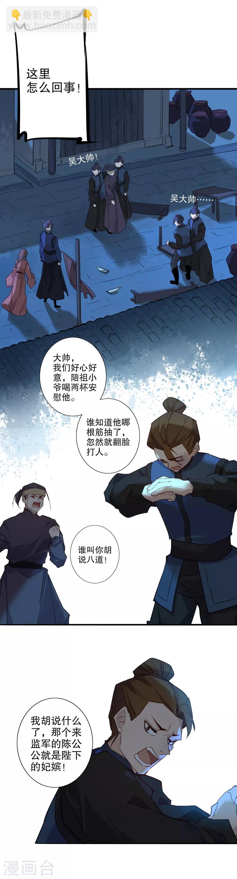 第98话 翻脸无情-第100话
