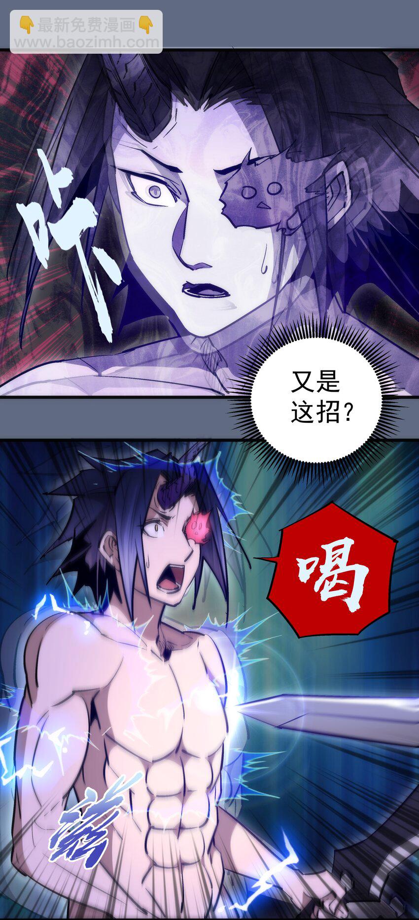 101 又见面了(1/2)-第102话