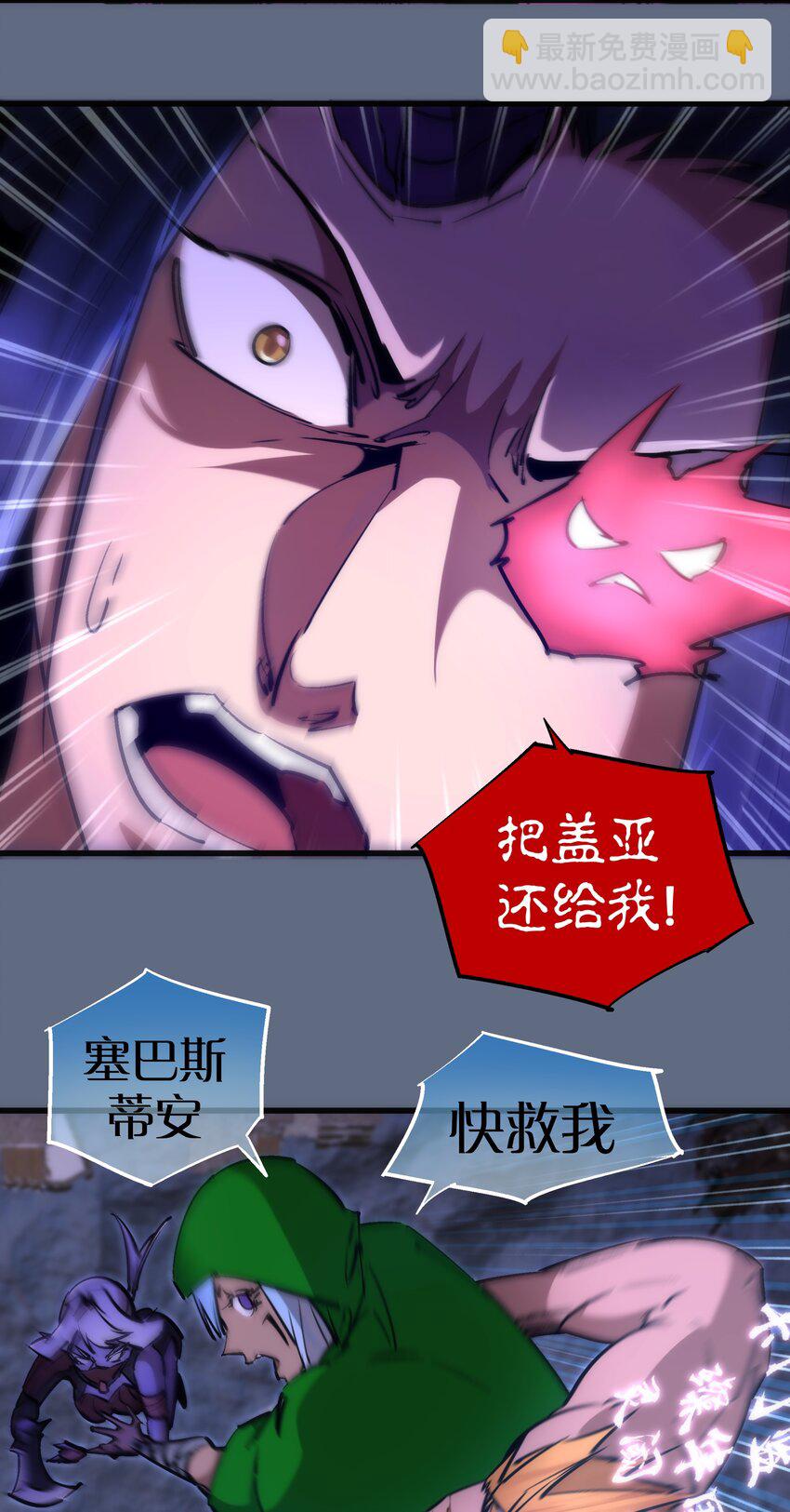 101 又见面了(1/2)-第102话
