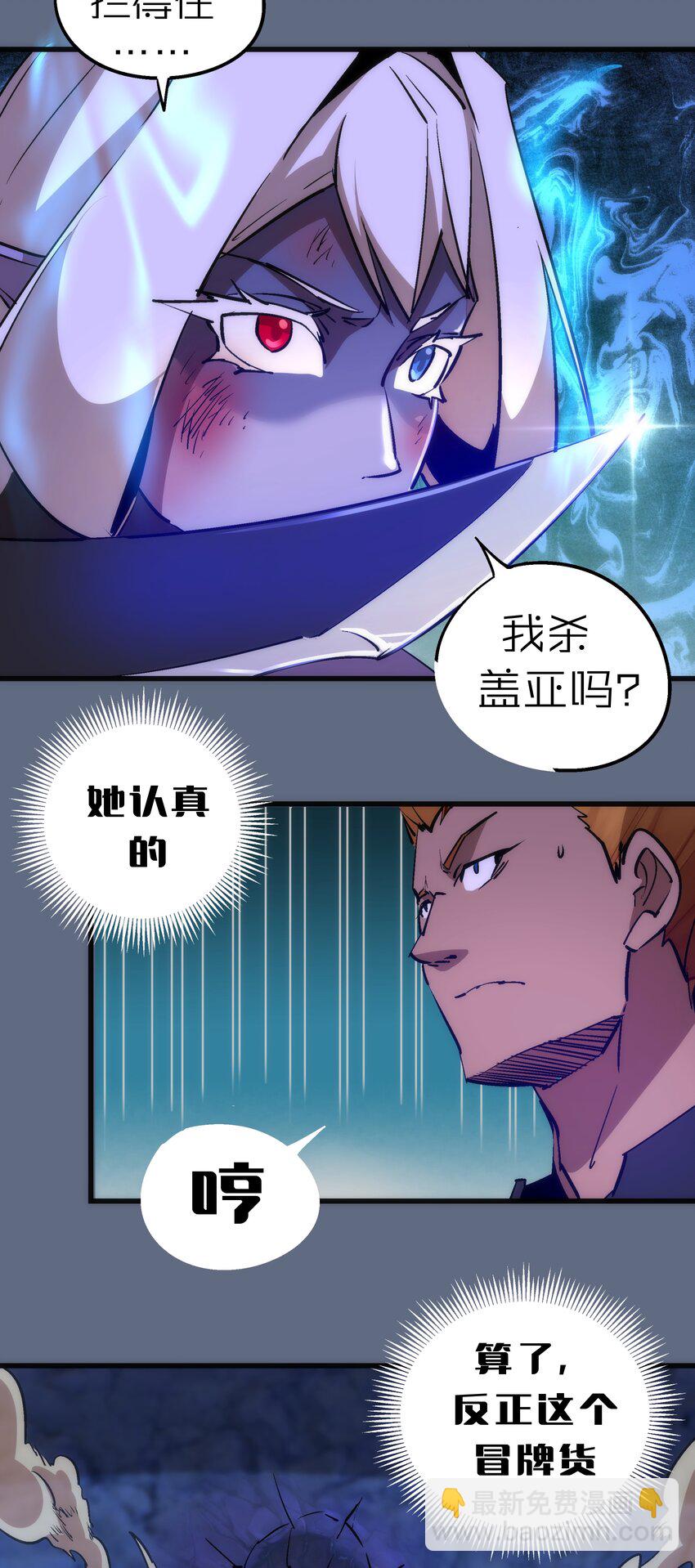 101 又见面了(1/2)-第102话
