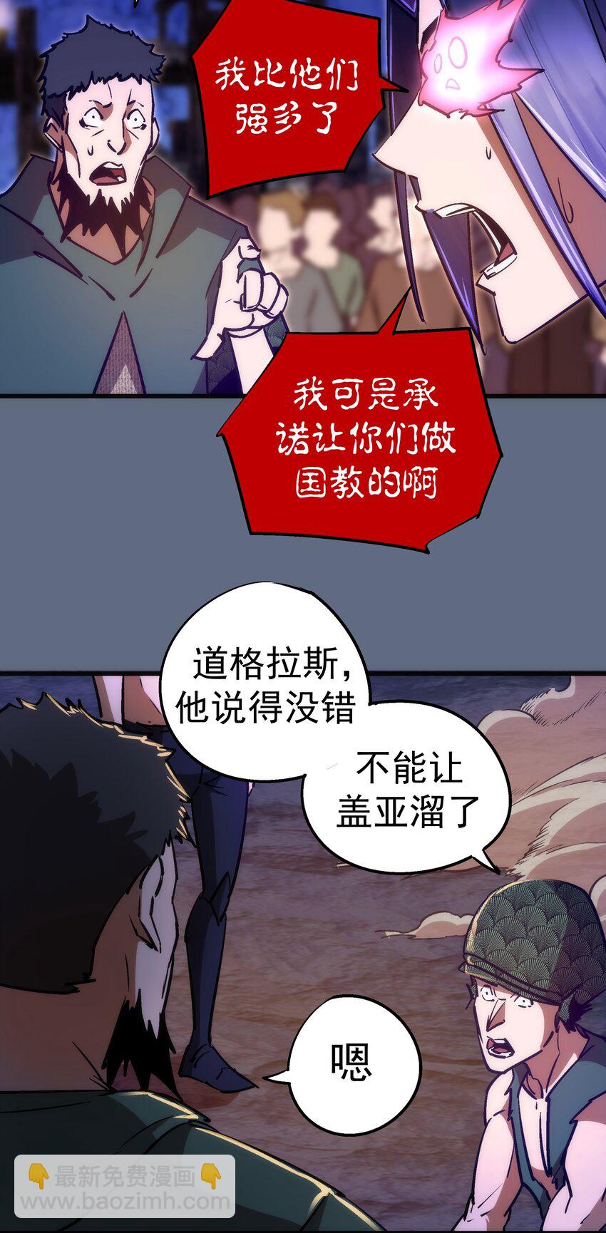 101 又见面了(1/2)-第102话